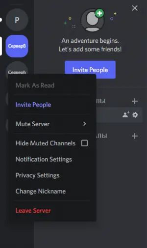 How to leave a Discord server | Splaitor